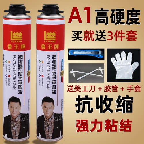 鲁王发泡胶A1高硬度防水密封