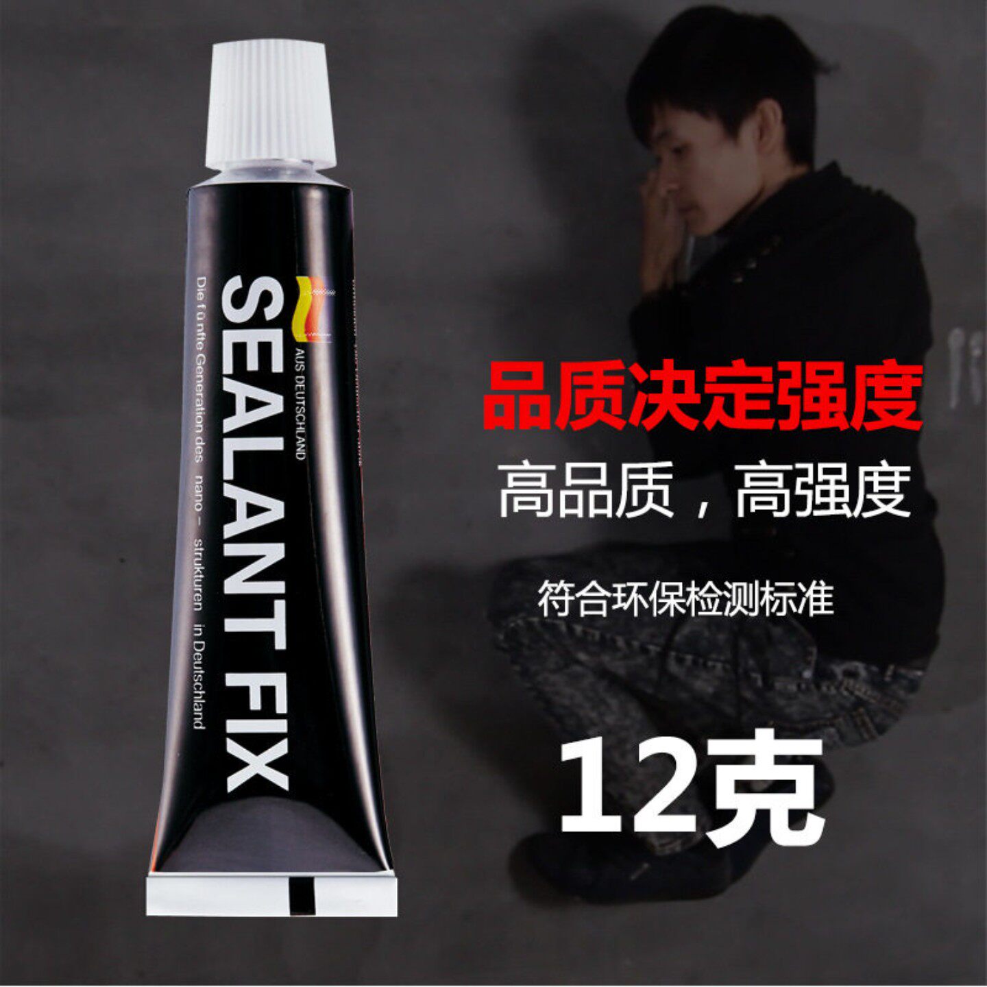 强力免钉胶快干防水透明黑瓷白图片
