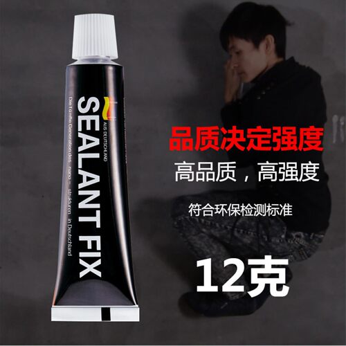 强力免钉胶快干防水透明黑瓷白