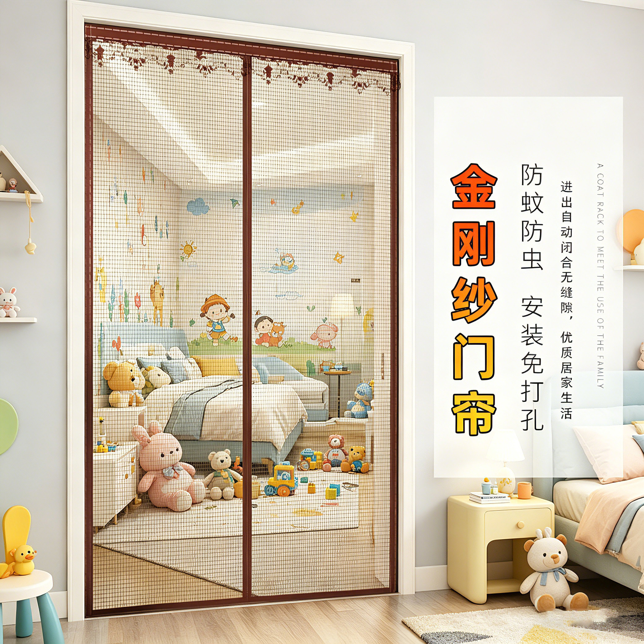 2026新款防蚊门帘新型强磁吸强力夏季纱窗魔术贴家用金刚网纱门帘