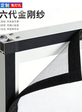定制防蚊纱窗魔术贴自粘免打孔