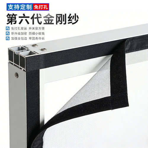 定制防蚊纱窗魔术贴自粘免打孔