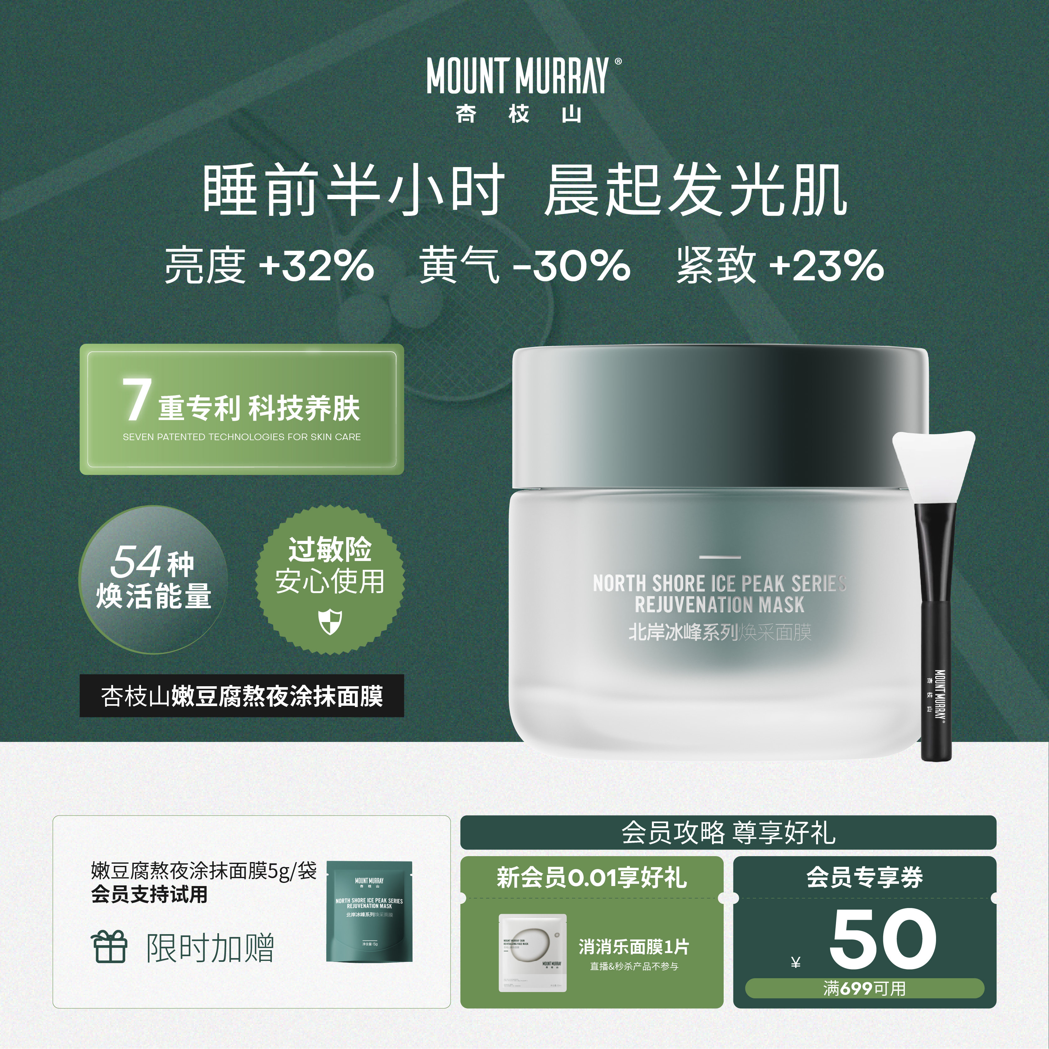 杏枝山嫩豆腐熬夜涂抹面膜 补水保湿提亮去黄抗皱紧致舒缓泛红