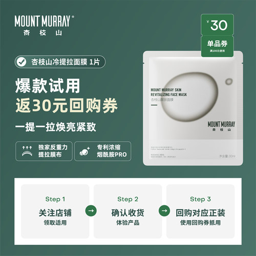 杏枝山消消乐面膜消黄垂消浮倦容