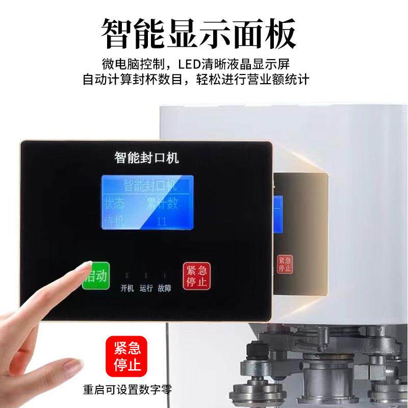 全动易拉罐封口机商机用奶茶店咖啡饮啤酒自品外带封罐铝罐打LS-F