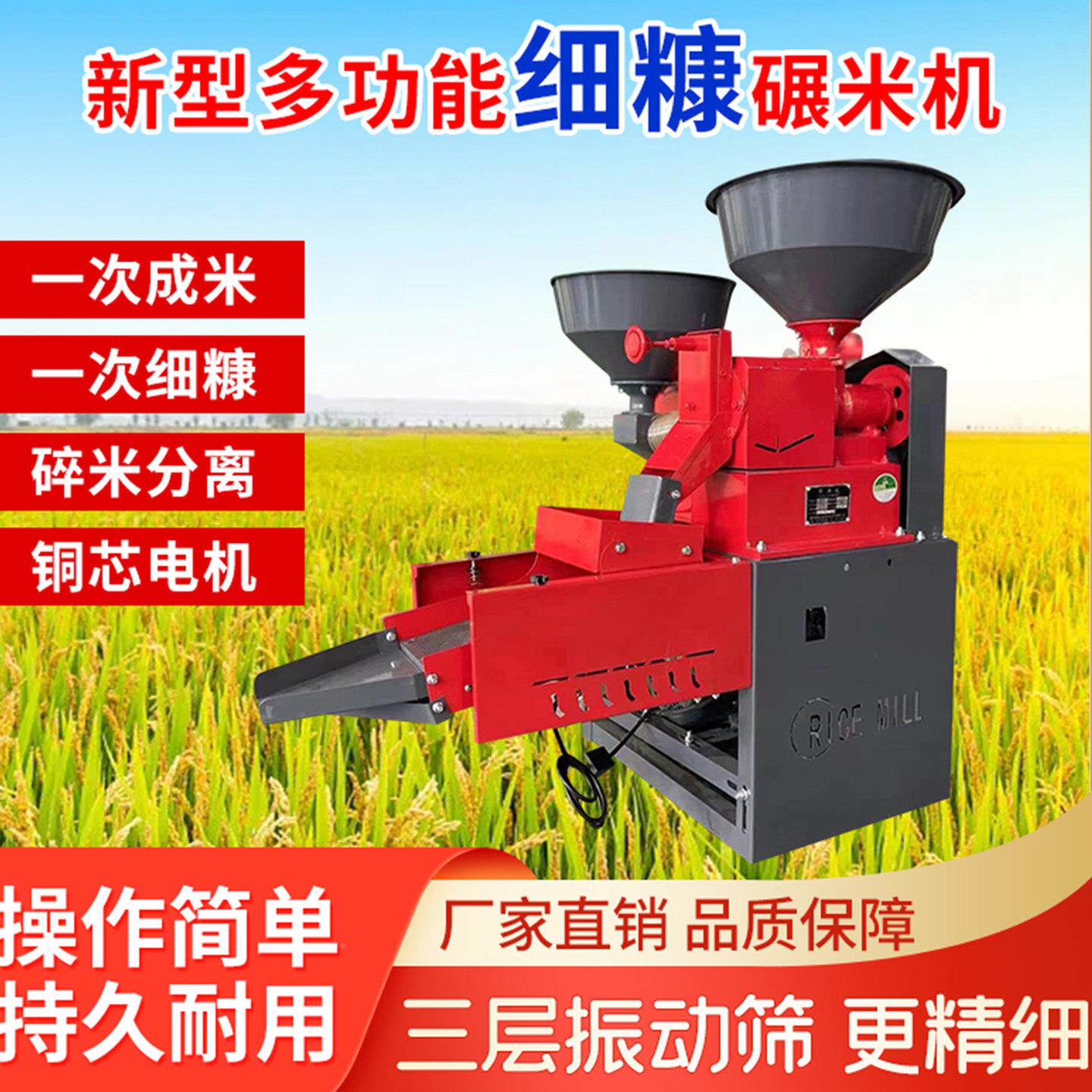 米机机家用剥碎谷机打RHR碾米机粉机打粉稻谷玉米去皮多功能组合