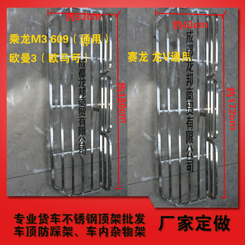 解放龙V赛龙陆V货车不锈钢卧铺架行李架车内货架车内框顶架收藏架