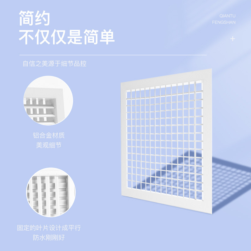 中央空调出风口定制格栅百叶通风口回风口检修口盖板装饰百叶窗图片