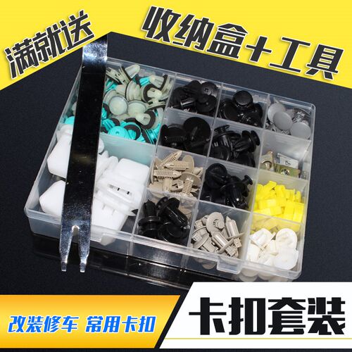 长城C30C50M4H5H6炫丽门内衬饰板保险杠挡泥板后备箱混装卡子卡扣