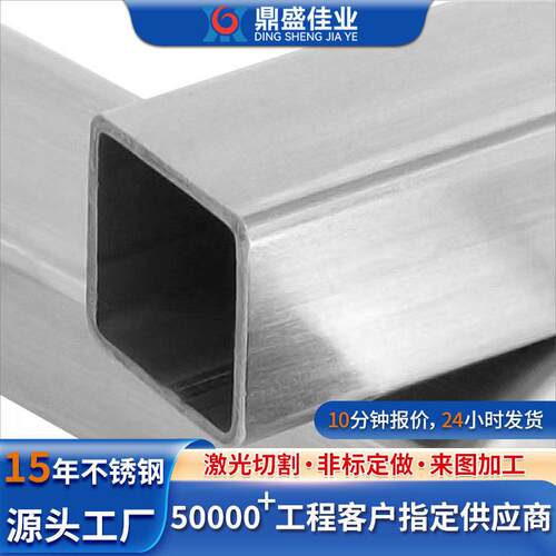 304不锈钢方管201工业拉丝矩形管316不锈钢管方通激光切管加工