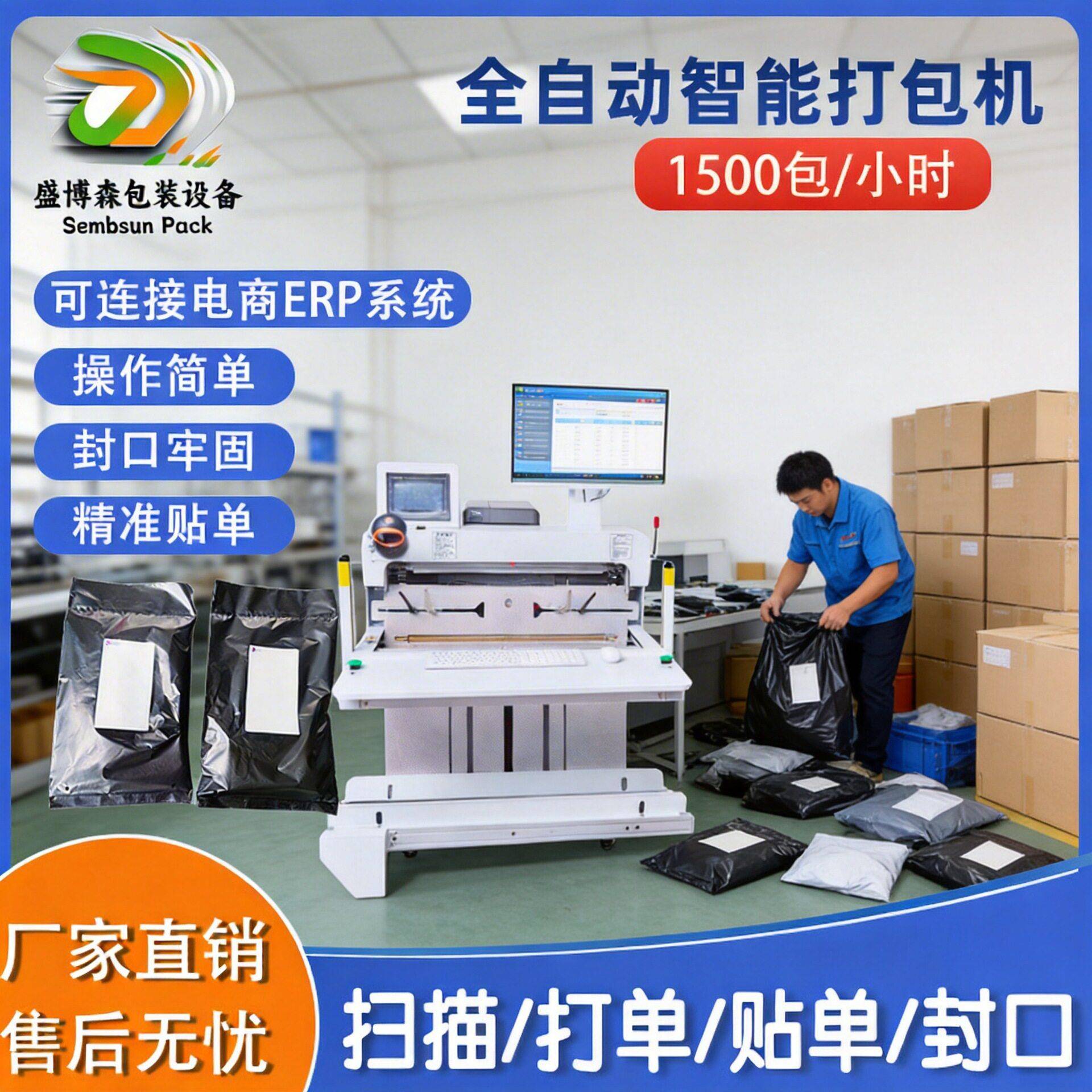 全自动快递打包机自动套袋封口贴标机塑料袋包装衣服投袋机袋装