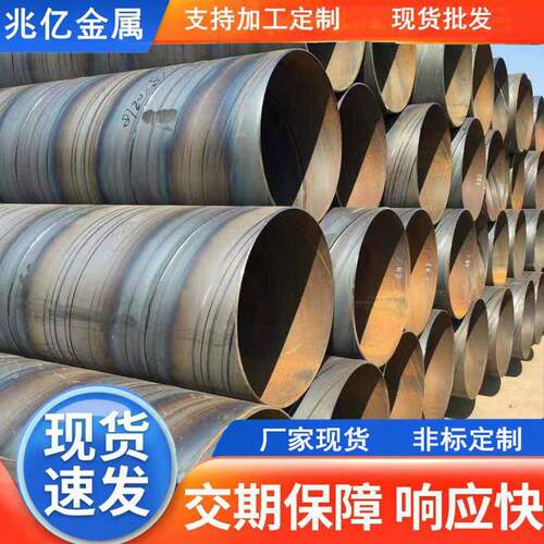 现货Q235B双面埋弧焊工程排污螺旋管排水环氧煤沥青防腐螺旋管