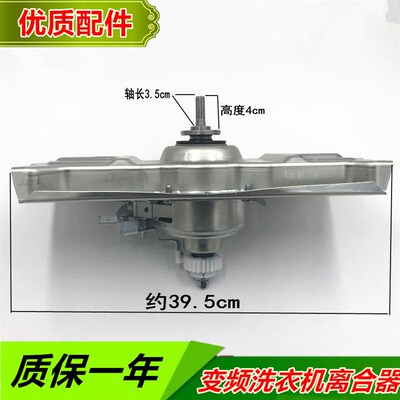 三洋帝度变频洗衣机DB60355BES/DB60377BES/DB6058BS减速离合器