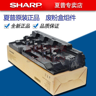 夏普MX 2621 3121 3081 3581 4081 5081 6081废粉盒 废粉仓 组件