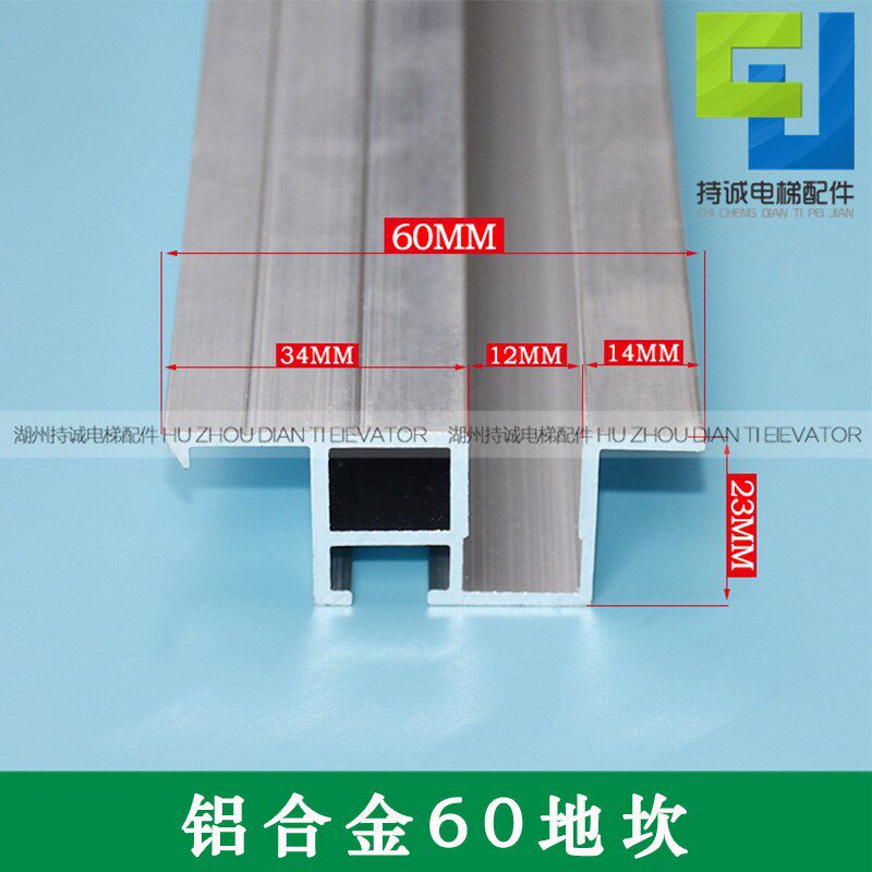 适用于西继迅达电梯轿层门60型地坎 厅门铝合金门槛踏板全新配件