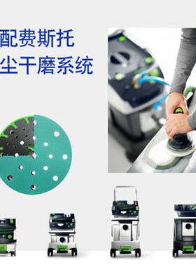 费斯托打磨用6寸17孔干磨砂纸绿色薄膜锆刚玉背绒砂纸汽车