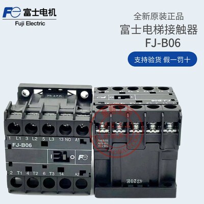 原装正品富士电梯接触器FJ-B06 B09 B12 AC220V AC110V 常开常闭