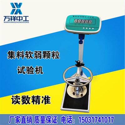 集料软弱颗粒试验仪ZRY-II 软弱颗粒试验机集料软弱颗粒 RL-1200