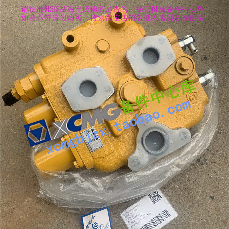 徐工LW500F/FN/FV装载机铲车原厂配件DF32B2液压多路阀分配器