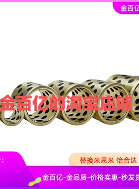 MUBZ8无油10衬套C-MUBZU6/12/16/20/25/30/35/40/50/60/70/80/15