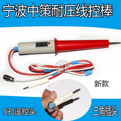 宁波中策,DF2670A/DF2672高压测试棒