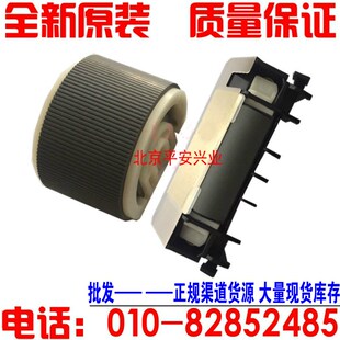 适用原装 施乐2065 2108B  3055 3105 联想6300 6350搓纸轮分页轮
