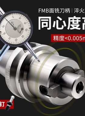 BT50数控铣刀面铣刀柄加工中心刀盘刀柄FMB32/22/27/40-100L/150L