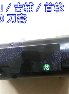 doosan吉辅刀套/首轮刀套/BT50刀套圆盘式刀库数控机床CNC刀杯