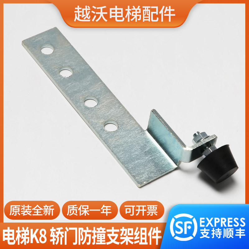 电梯轿厢轿门防撞支架减震垫黑色F9门机K8S8支架橡胶垫电梯配件