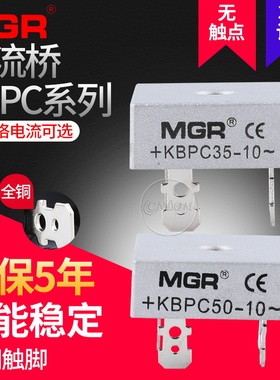 单相整流桥模块交流变直流电12v24v220充电器整流桥kbpc3510/5010