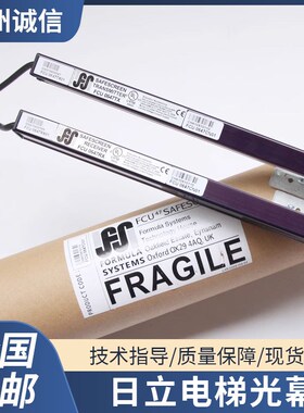 日立牛津光幕FCU0647CN01CN02日滨光幕TX/RX电梯感应配件全新原装