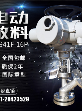 FL941F电动放料阀上下展式316反应釜罐底耐酸碱防腐衬氟卸料阀304