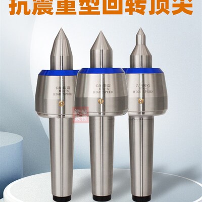高精度数控车床顶尖 双锥回转活动顶针合金过渡顶尖活络莫氏4/5号