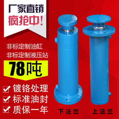 78吨液压油缸双向液压缸电动升降小型重型单缸手动轻型油压缸一体
