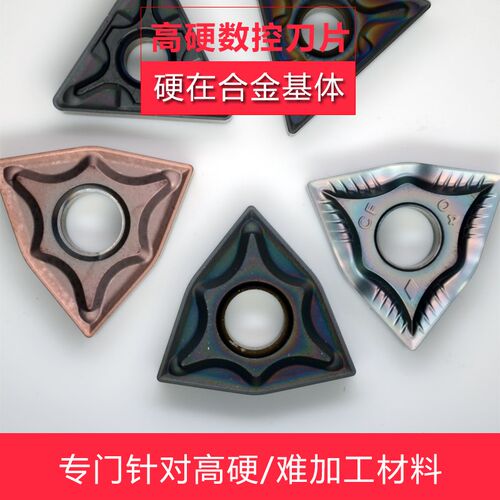 数控车刀片 合金 超硬 钛合金切削不锈钢 WNMG080408-V2 K8100