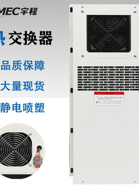 数控CNC机床配件附件热交换器05A/F/10A外置内置型机械电机电器箱