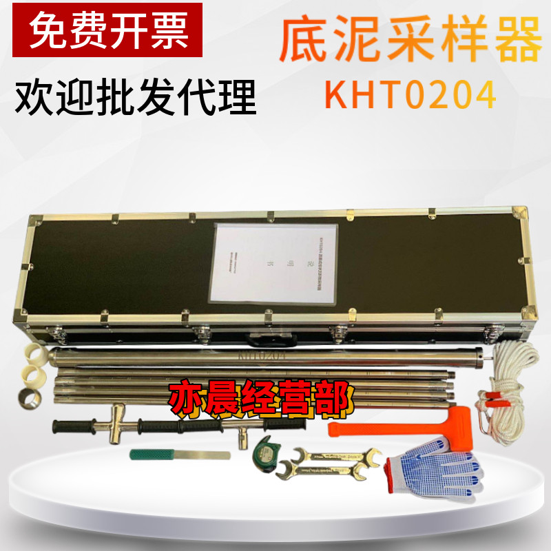 KHT0204活塞式柱状 沉积物采样器 底泥取样器取样设备淤泥采样器