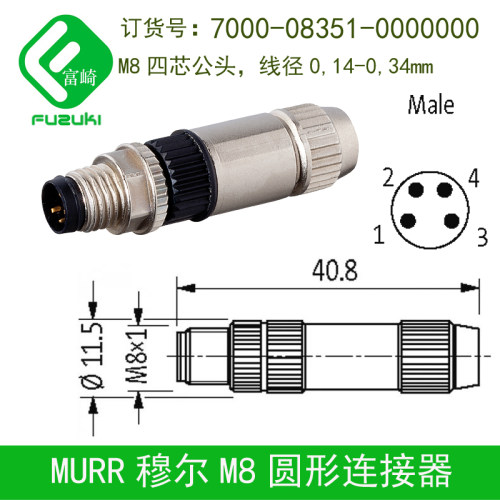 现货全新原装德国MURR穆尔7000-08351-0000000四芯M8公快速连接器