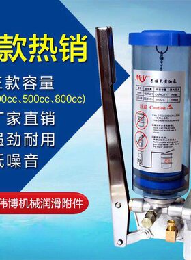 手动油脂润滑黄油泵注油器 数控机床冲床手压加注油壶 LSG-800cc
