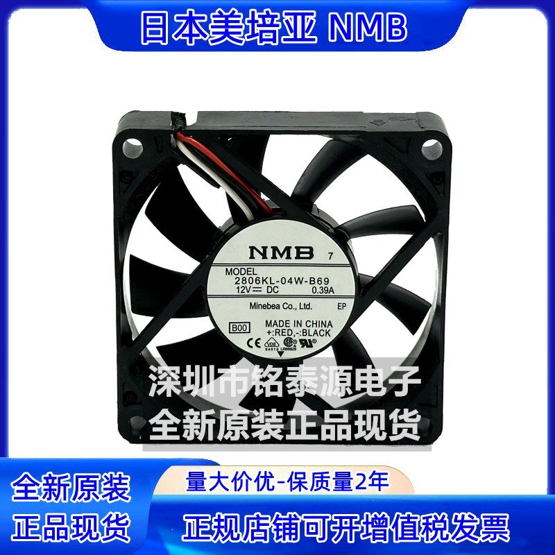 全新原装正品2806KL-04W-B69 7015 12V 0.39A 7厘米CPU大风量风扇