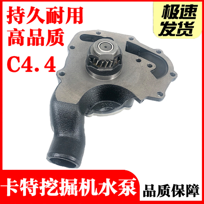 挖掘机配件卡特E312 E313 E315 318 320D2GC泊金斯C4.4发动机水泵