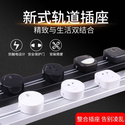 可移动插座电力轨道式厨房专用家用床头滑轨无线排插明装办公桌挂