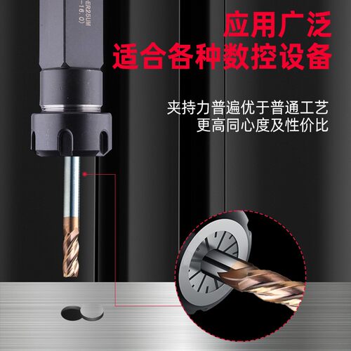 ER弹性筒夹钻头立铣刀雕刻机主轴高精度夹头弹簧er11加工中心刀柄