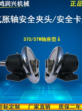 安全卡盘STO/STW轴座法兰型FLO/FLW安全夹头制动器卡头气胀轴精密