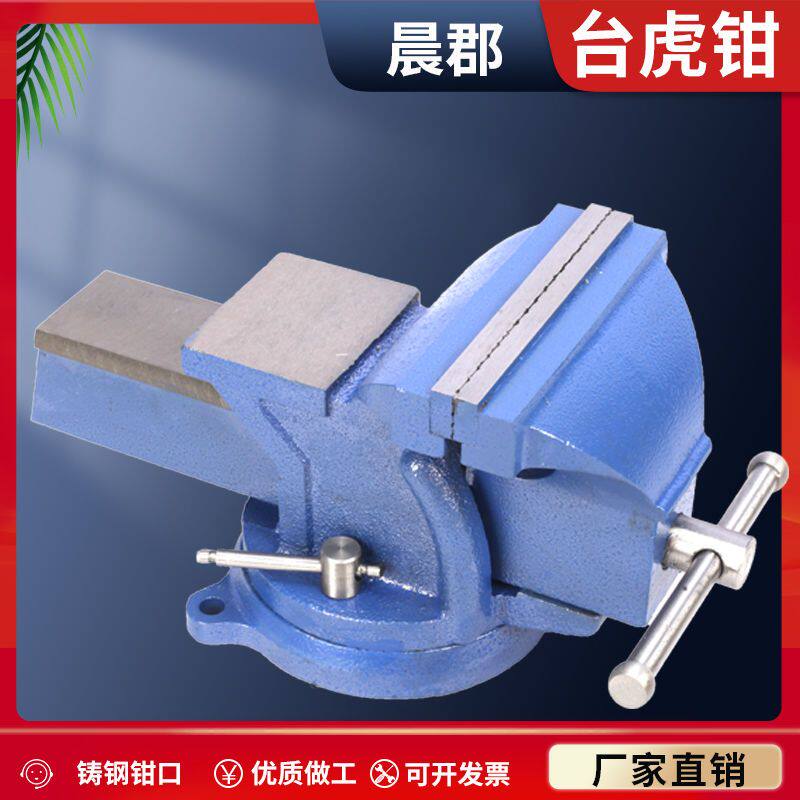 优品台钳子台虎钳重型老虎钳多功能家用工业级小型台钳工作台万能