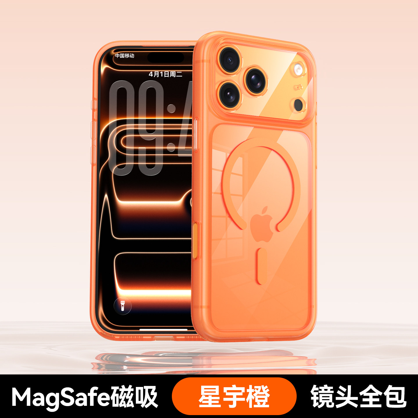 2026新款膜力欧支点壳适用苹果17promax手机壳iPhone16Pro半透Magsafe磁吸防摔15promax保护壳相机按键全包壳