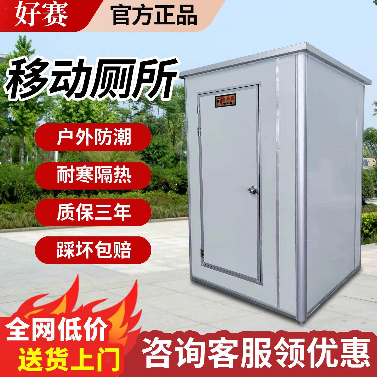 移动厕所好室外房农村户易外化妆室洗淋浴简房澡PJG家用浴室洗手