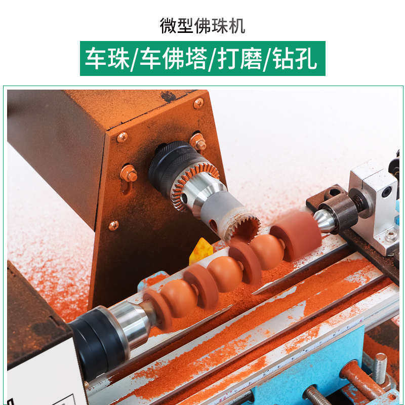 微型佛珠机珠子菩提全自动珠小盘抛光机家用机器车床批量打磨