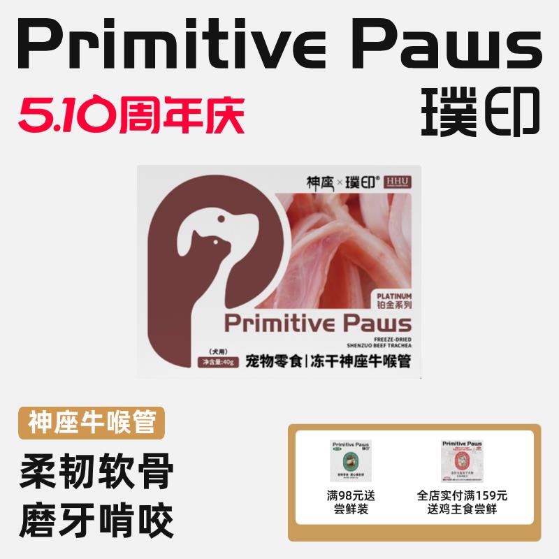 璞印冻干神座牛喉管牛鞭牛胃牛脾牛肺狗狗猫咪软骨素磨牙耐咬零食