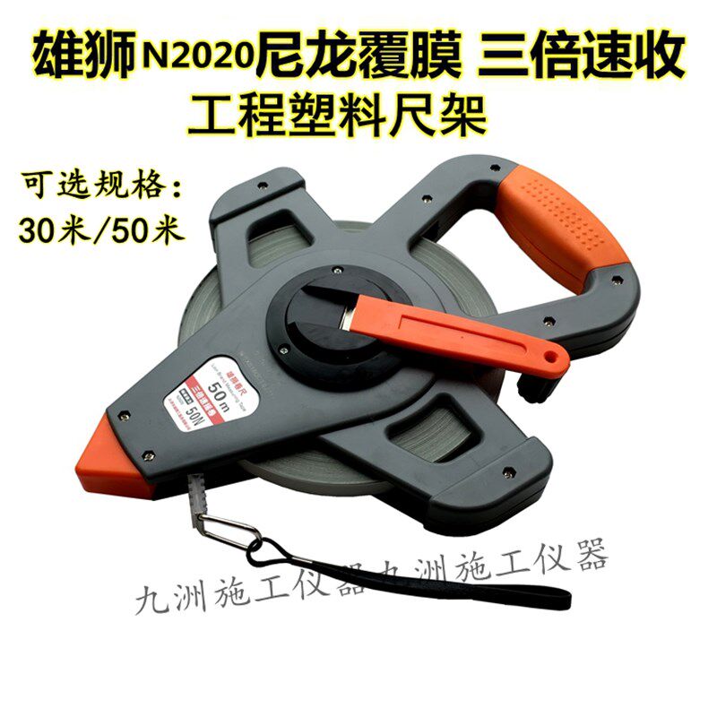 雄狮防水不生锈钢卷尺子100米/30m/50米尺刚卷尺高精度工程大卷尺